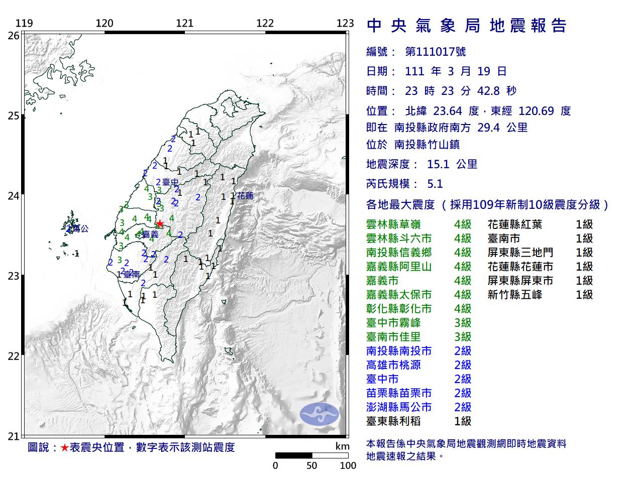 今日 23時23分發生有感地震。(圖/翻攝自中央氣象局)