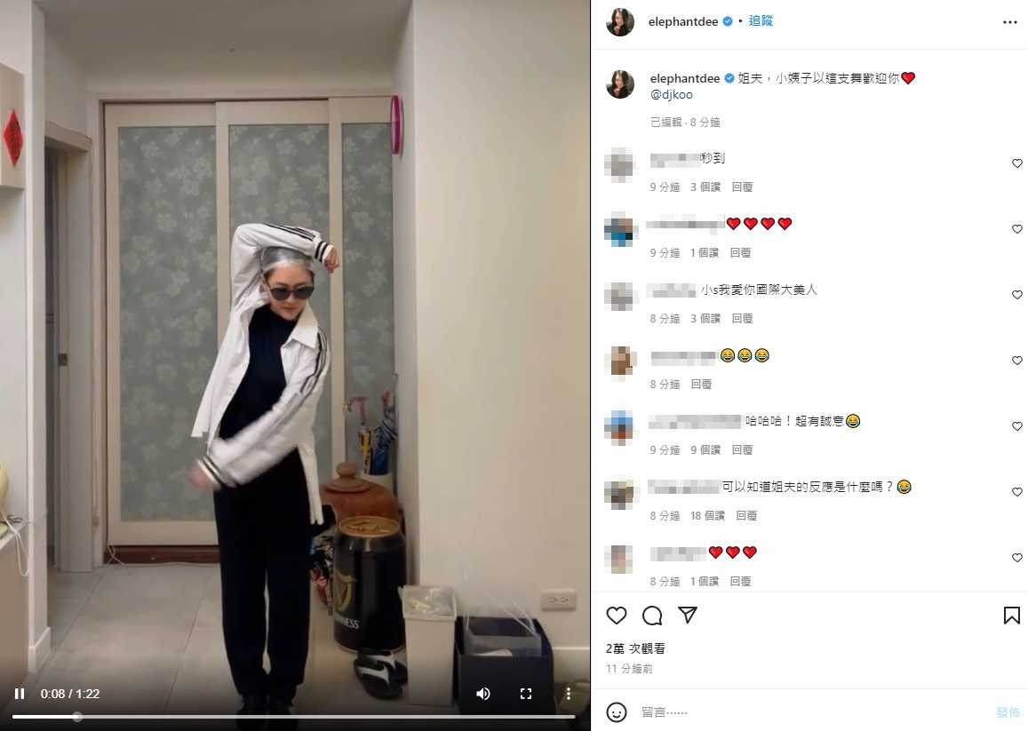 小S致敬經典鐘擺舞步。(圖/翻攝自小S IG)