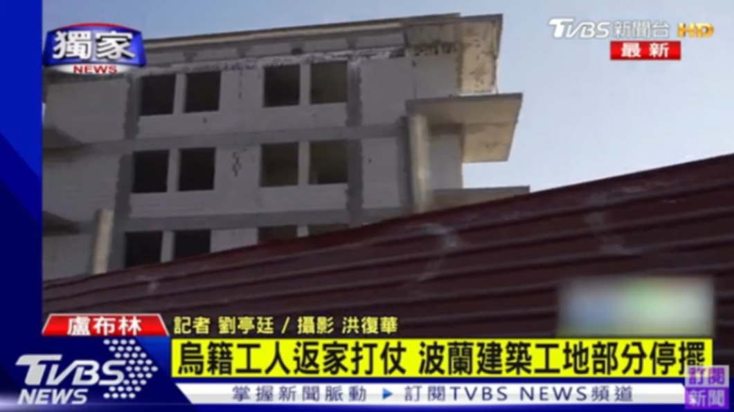 波蘭當地面臨缺工問題。（圖／TVBS）