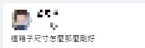 網友分享同事睡午覺的模樣。(圖/翻攝自爆廢公社公開版)
