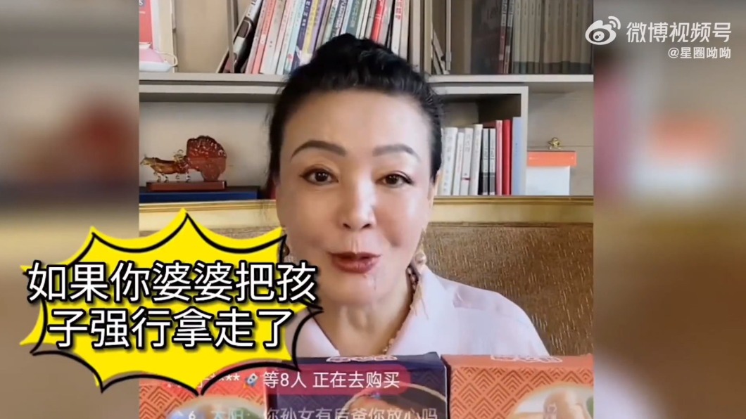 張蘭直播中談到孫子孫女扶養權。(圖/翻攝自微博)