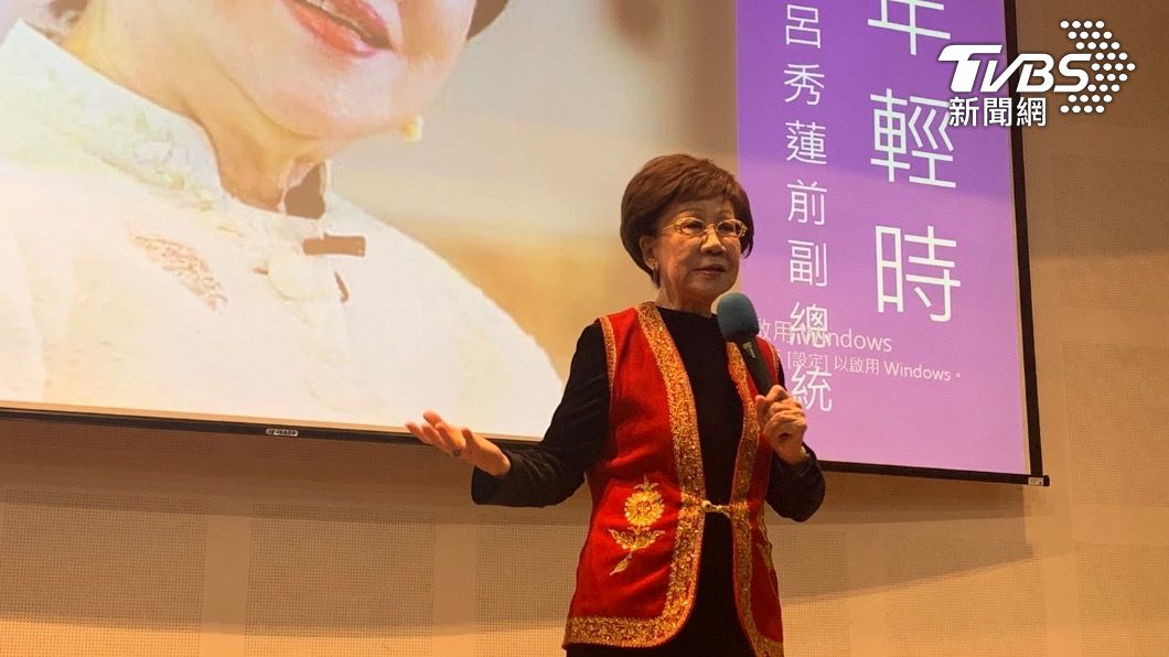 前副總統呂秀蓮。（圖／TVBS）