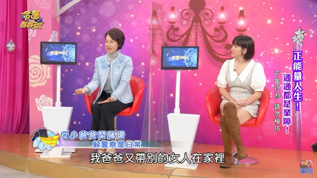 陳夙雰真實的人生境遇堪稱戲劇化。(圖/翻攝自YouTube《命運好好玩 官方頻道》頻道)