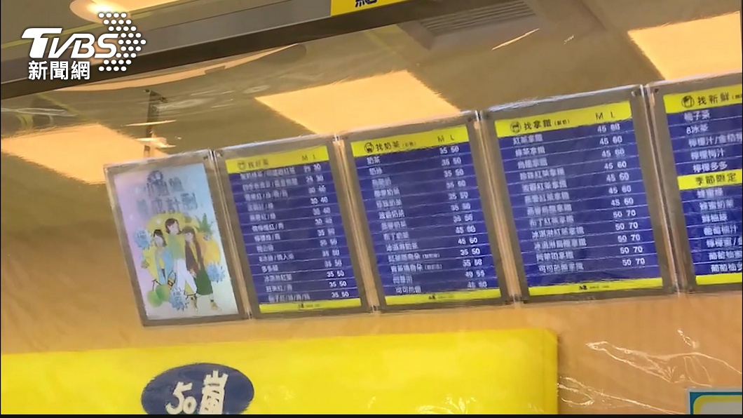 圖／TVBS