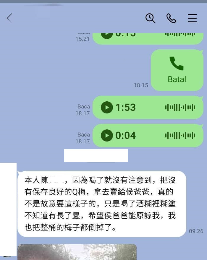 侯怡君曝光對方道歉的截圖。(圖/翻攝自侯怡君臉書)