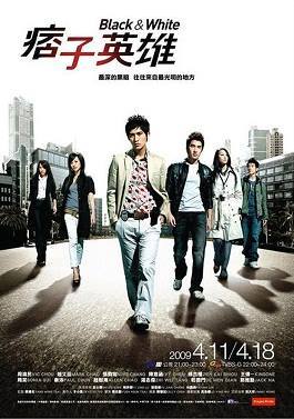 最多人推薦2009年播出的《痞子英雄》。（圖／翻攝自公視粉絲團Facebook）