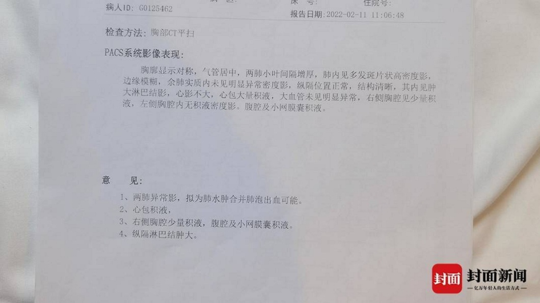 院方診斷少年死因是嚴重呼吸衰竭。(圖/翻攝自搜狐新聞)