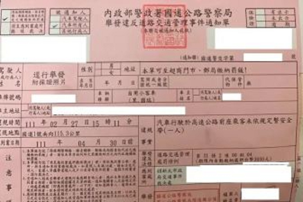 罰單違規理由是「未依規定繫安全帶」。（圖／翻攝自Dcard）