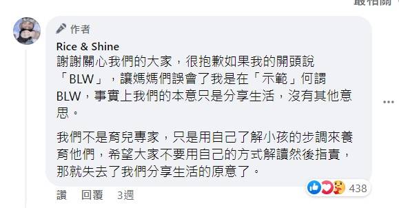 Rice & Shine近期卻因槓上粉絲在Dcard上引起爭議。(圖/翻攝自Rice & Shine臉書)