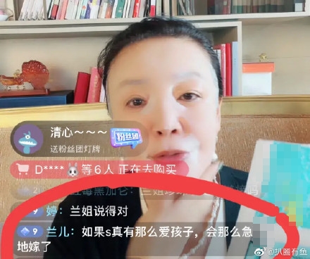 張蘭一直播，立刻引來網友八卦詢問大S問題。（圖／翻攝自微博）