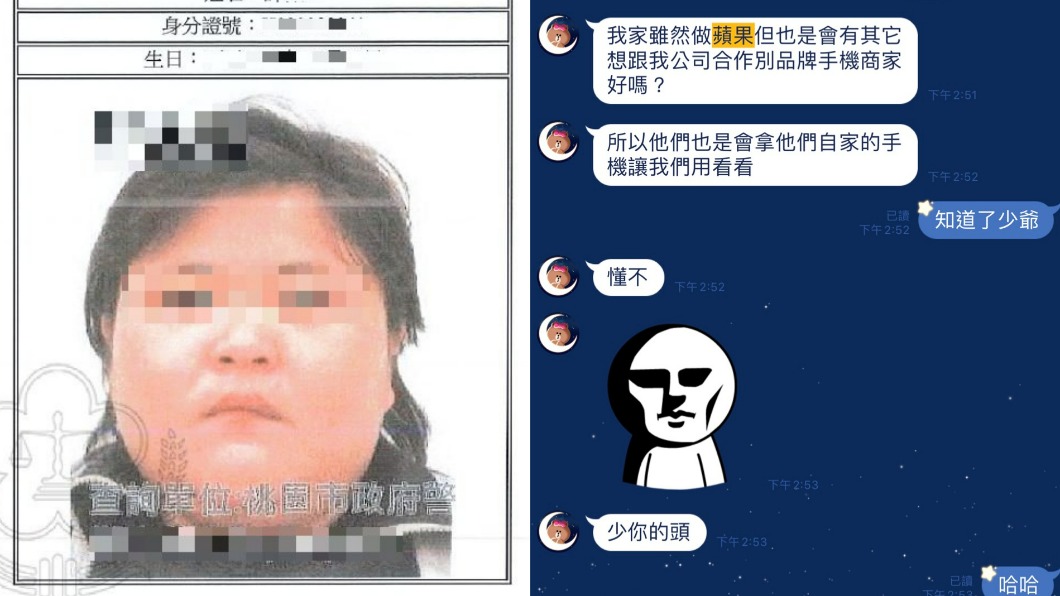 台版《創造安娜》!圓潤女佯裝多金男 騙女網友30萬