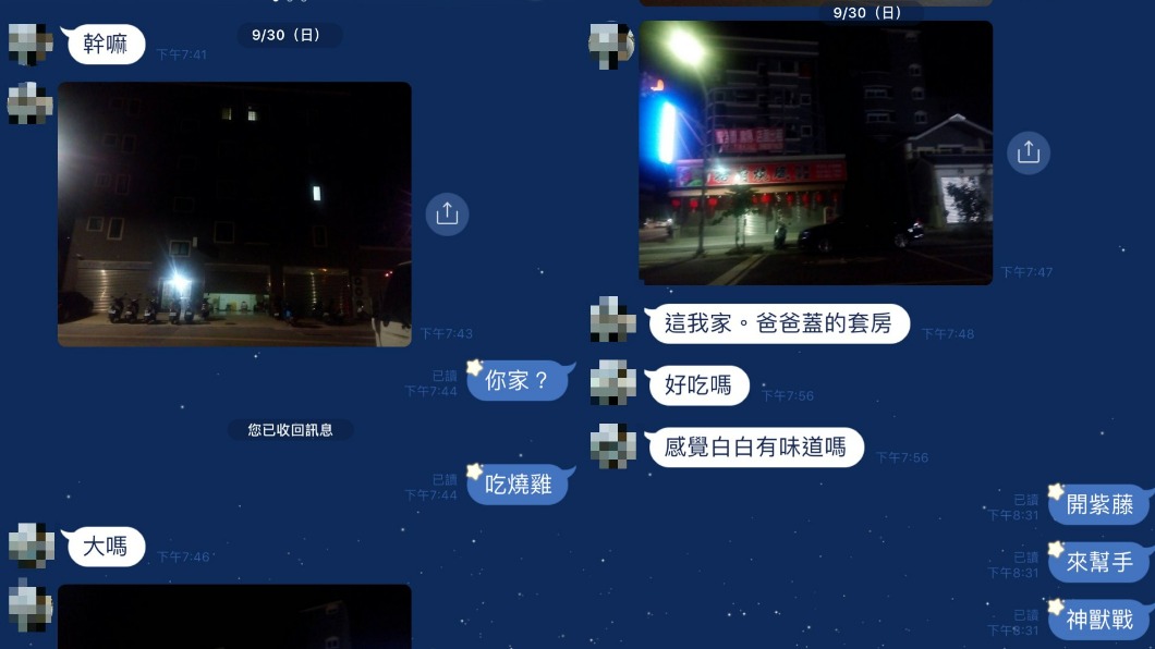 許女自稱住在爸爸蓋的房子裡。(圖/被害人律師提供)