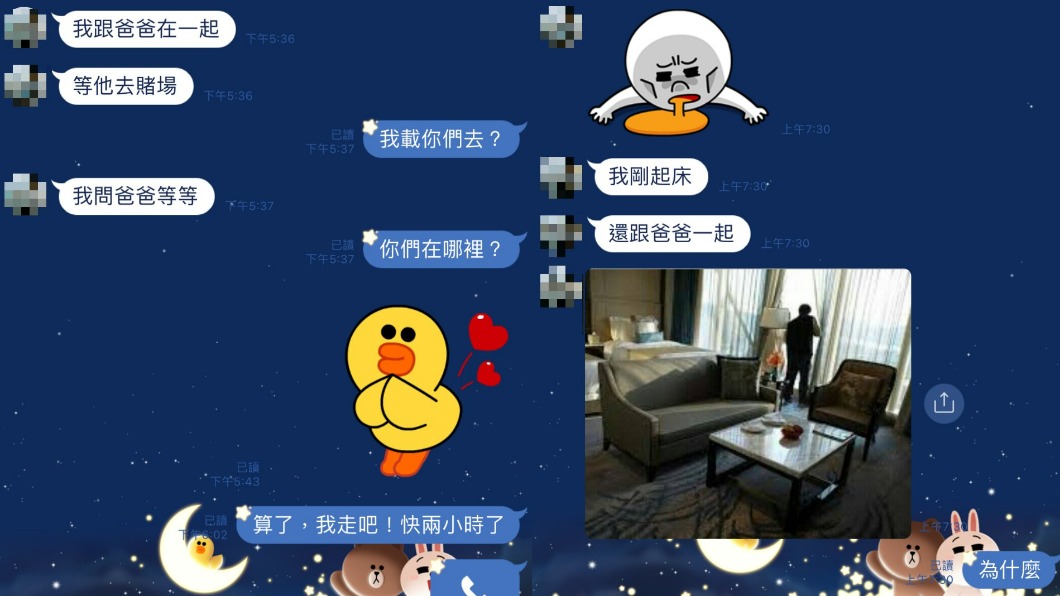 被害人發現飯店照片是其他網友的開箱照。(圖/被害人律師提供)