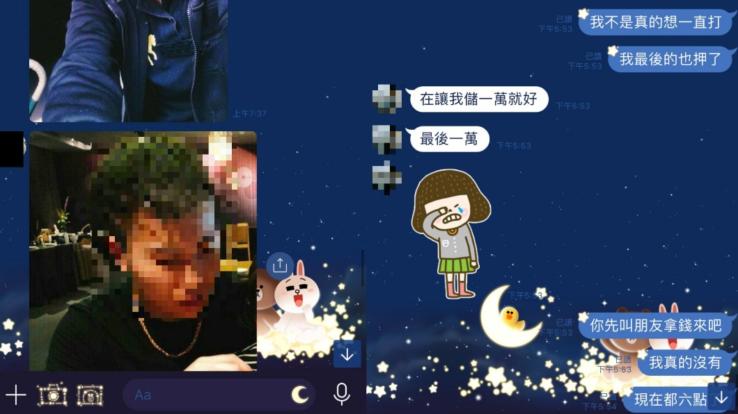 許姓女子傳不明男子的照片當作是自拍照。(圖/被害人律師提供)