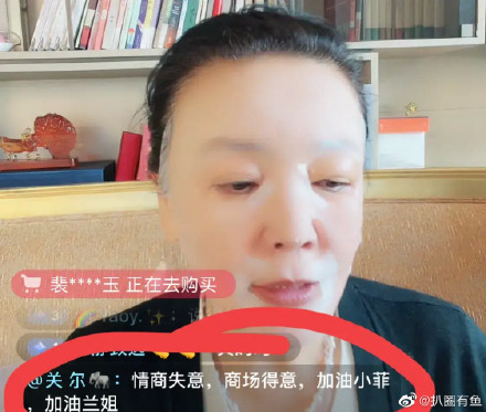 不少網友湧入張蘭直播詢問汪小菲狀況。(圖/翻攝自微博)
