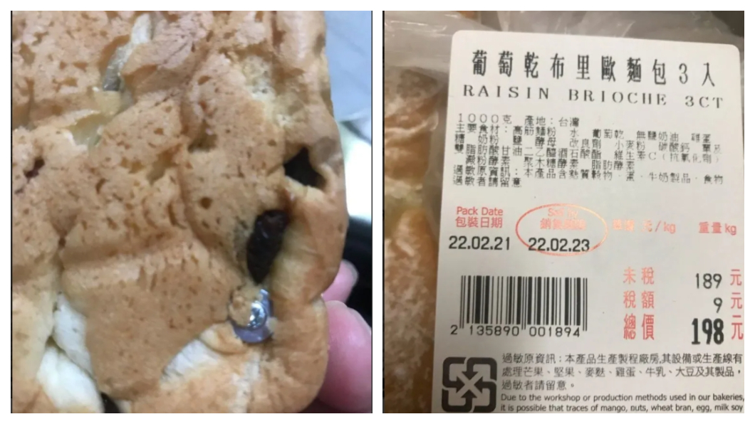 機器人口味？麵包內藏螺絲消費者怒求償　好市多回應了