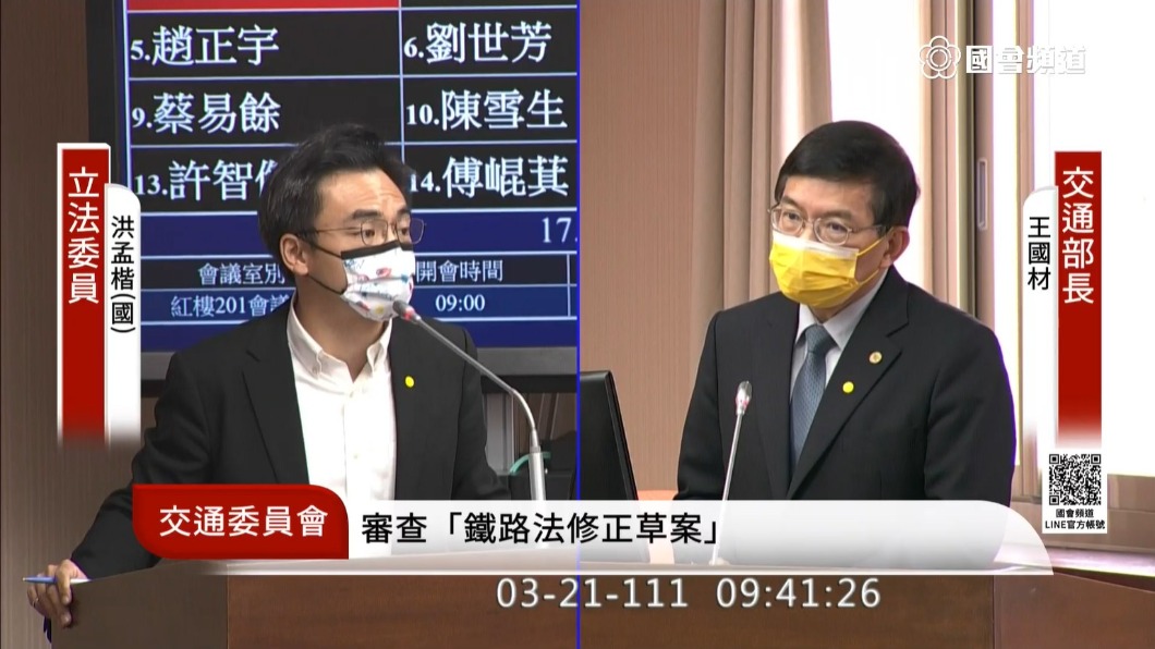 洪孟楷質詢到葉樹姍一事。（圖／翻攝國會頻道）
