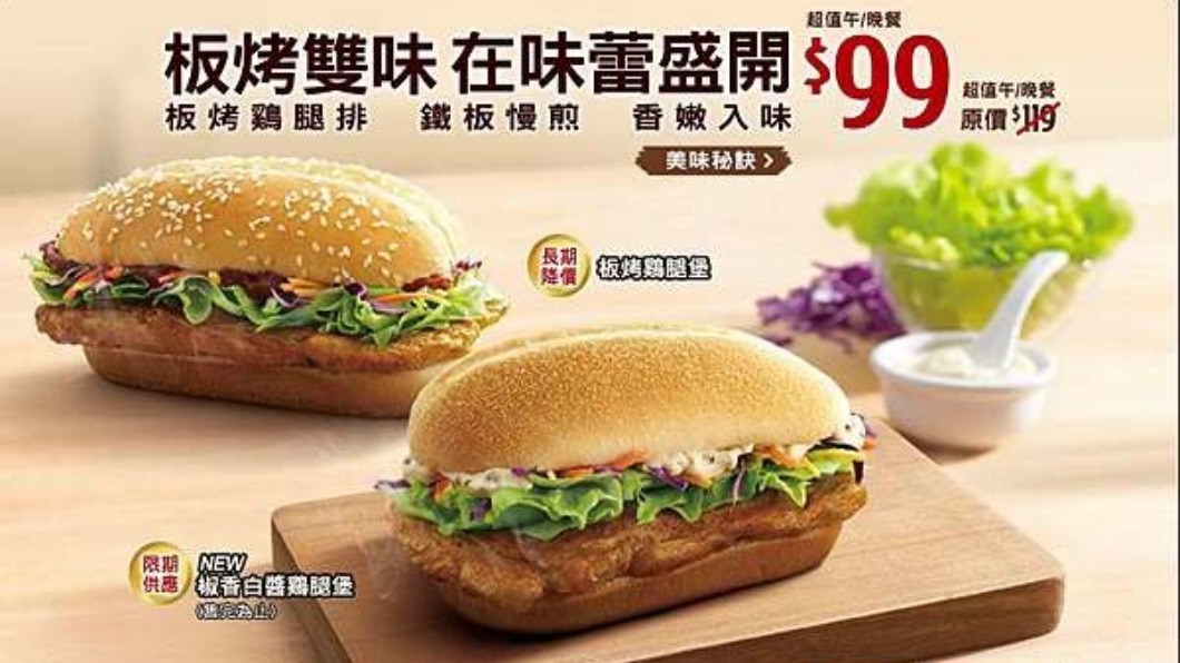 麥當勞貼文洩底!神級板烤雞腿堡「這天回歸」 麥胞轟動