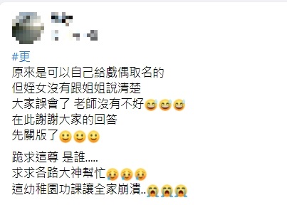 原PO最後更新貼文,一切只是誤會一場。(圖/翻攝自爆廢公社)