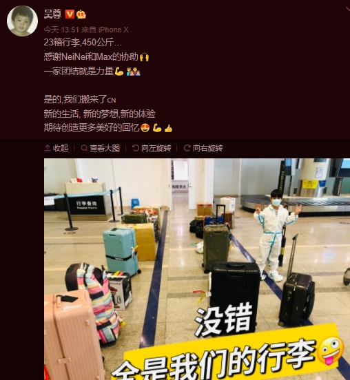 吳尊宣布全家搬到中國。（圖／翻攝自吳尊微博）