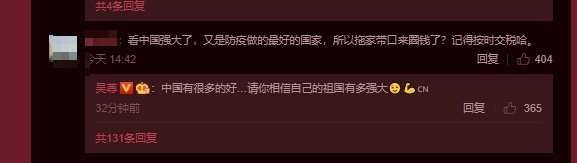 被大陸網友酸全家來賺人民幣，吳尊霸氣回應。（圖／翻攝自吳尊微博）
