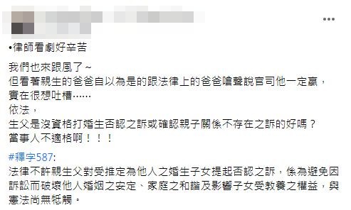律師溫令行忍不住搬出大法官釋憲文吐槽。（合成圖／Netflix、百聿數碼提供）
