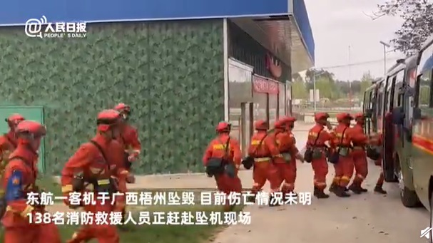 138名消防救援人員正趕赴救援(圖/翻攝自人民日報微博)