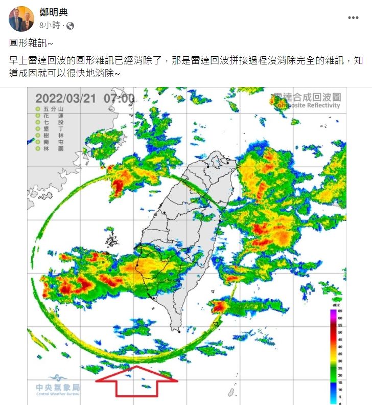 鄭明典解釋原因。(圖/翻攝自鄭明典臉書)
