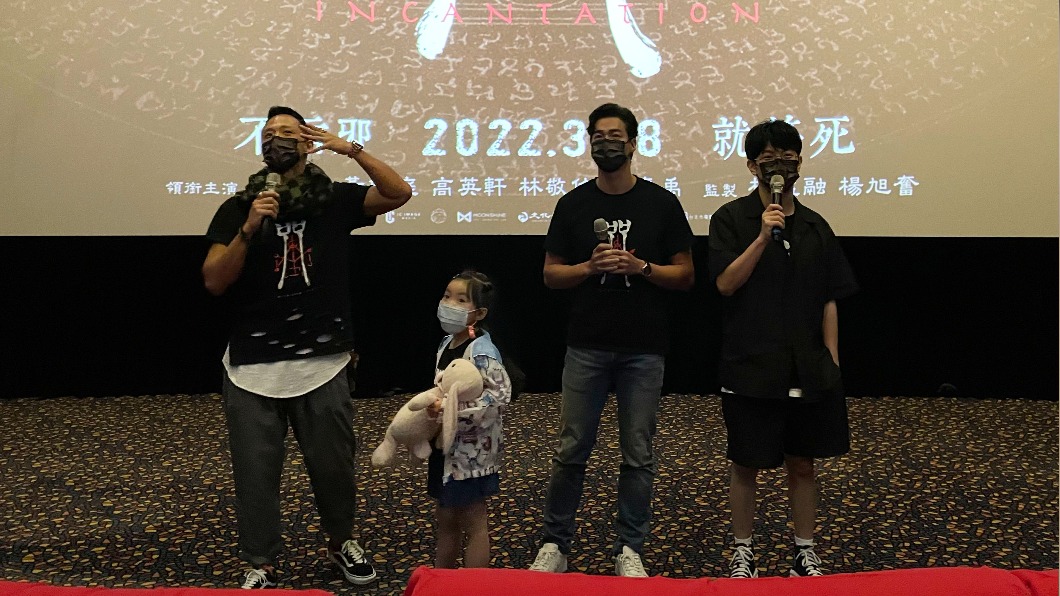 《咒》演員高英軒、黃歆庭、阿Q、林敬倫現身戲院感謝觀眾支持。(圖/牽猴子提供)