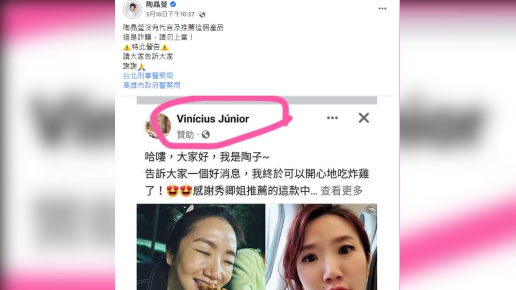 陶晶瑩發文呼籲網友別上當。（圖／翻攝自陶晶瑩 臉書）