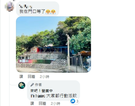 粉絲都相當期待《營業中》的餐廳開幕。(圖/翻攝自《來吧!營業中》臉書)