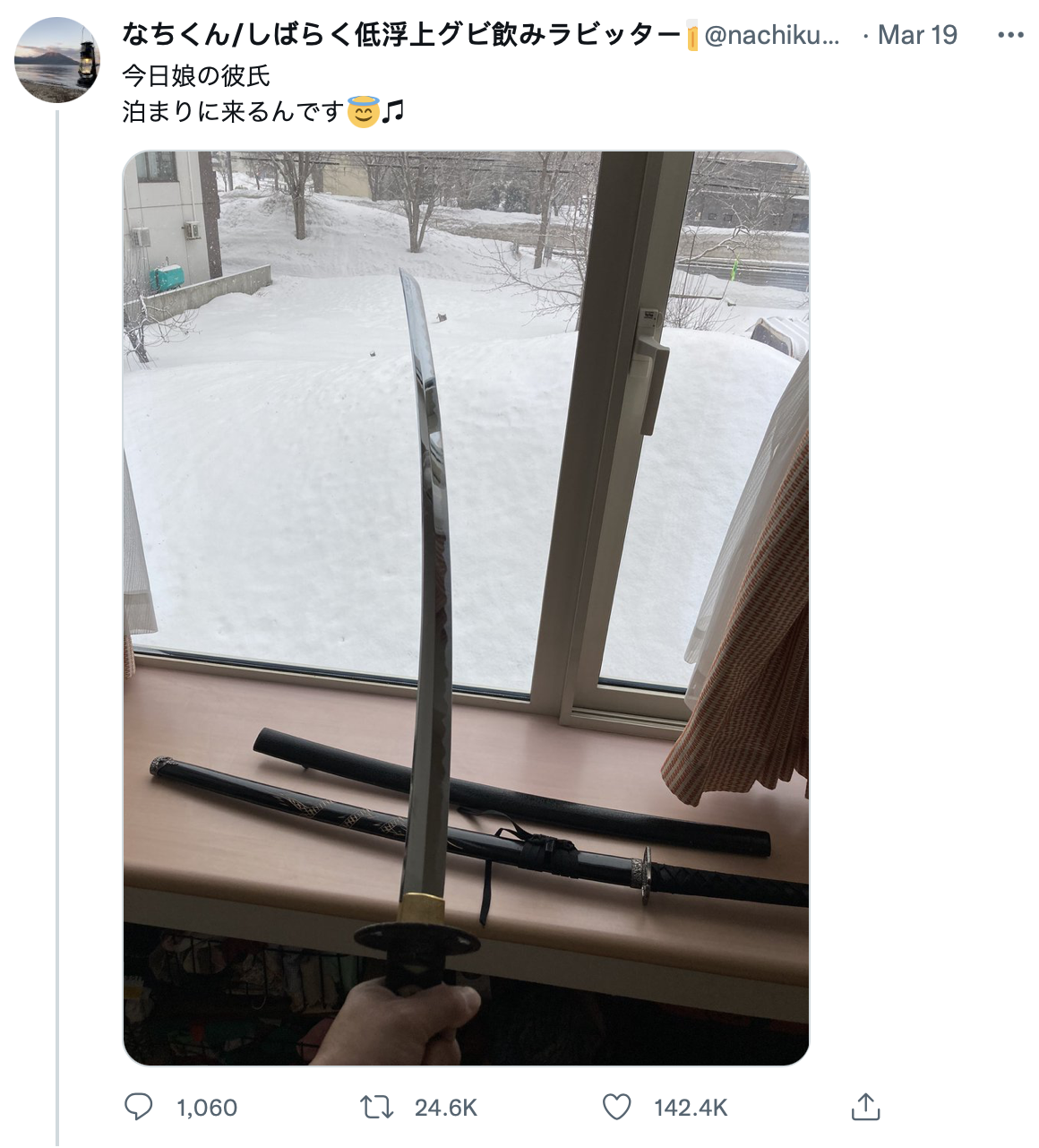 日本一名父親發出自己等待女兒男友的畫面。（圖／翻攝自推特）