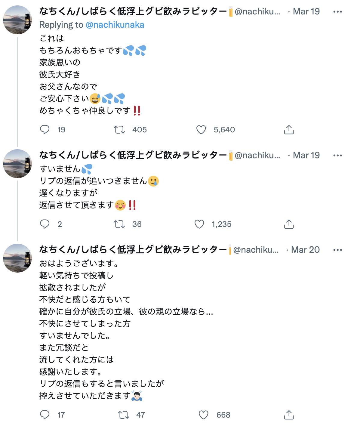 該名父親後來致歉網友。（圖／翻攝自推特）