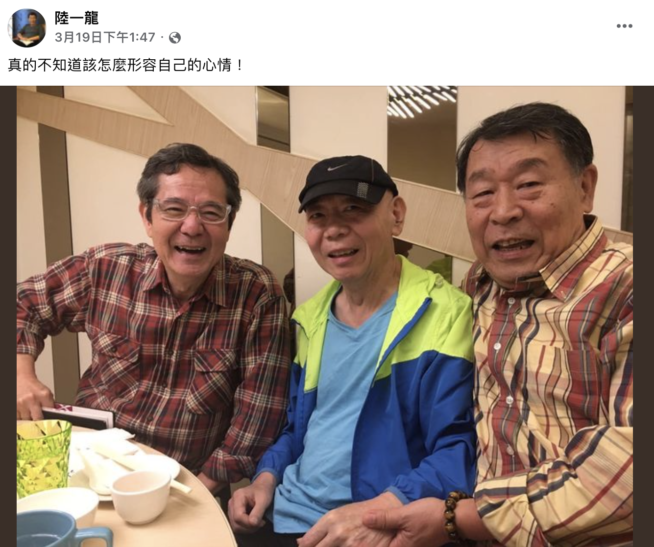 陸一龍感嘆同場飯局，走了2人。（圖／翻攝自陸一龍臉書）