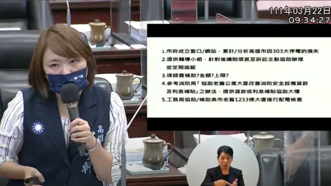 邱于軒要求市府應該主動追蹤。(圖/翻攝自高雄市議會)