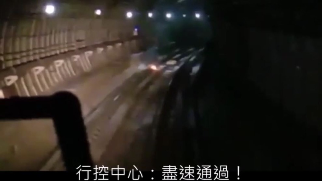 行控中心要求駕駛盡速通過。（圖／簡舒培提供）