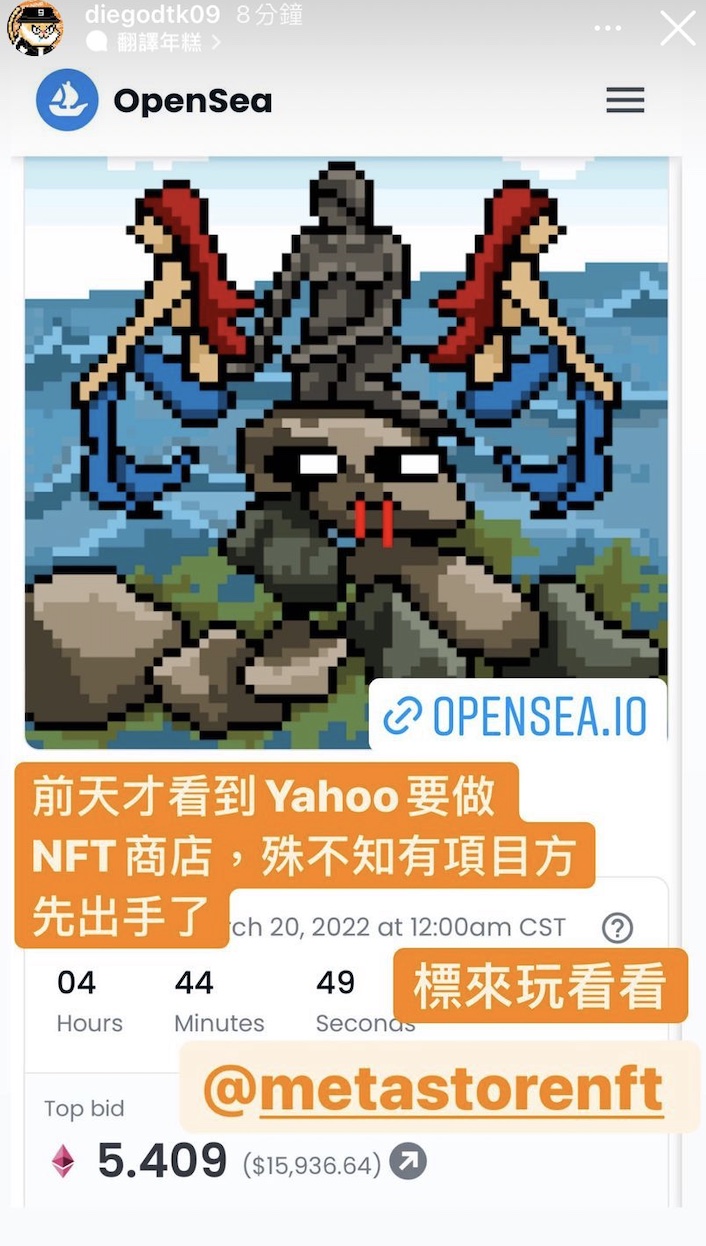 陳零九砸44萬購買丹麥美人魚地標。（圖／主力創造Dunatos提供）