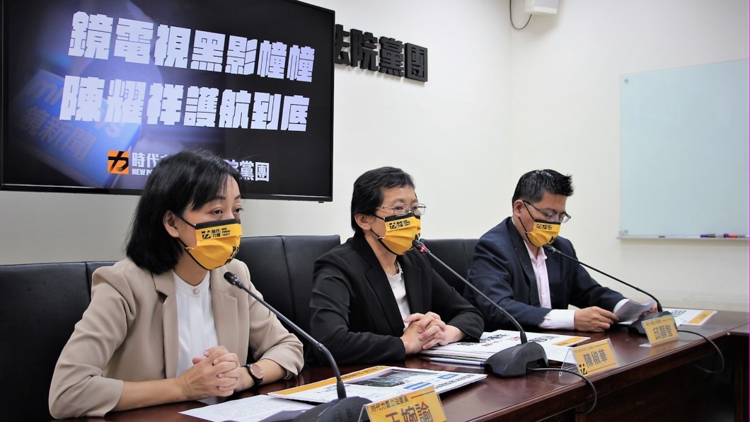 轟NCC護航《鏡電視》!每月150萬給空屋 時力要設調閱小組