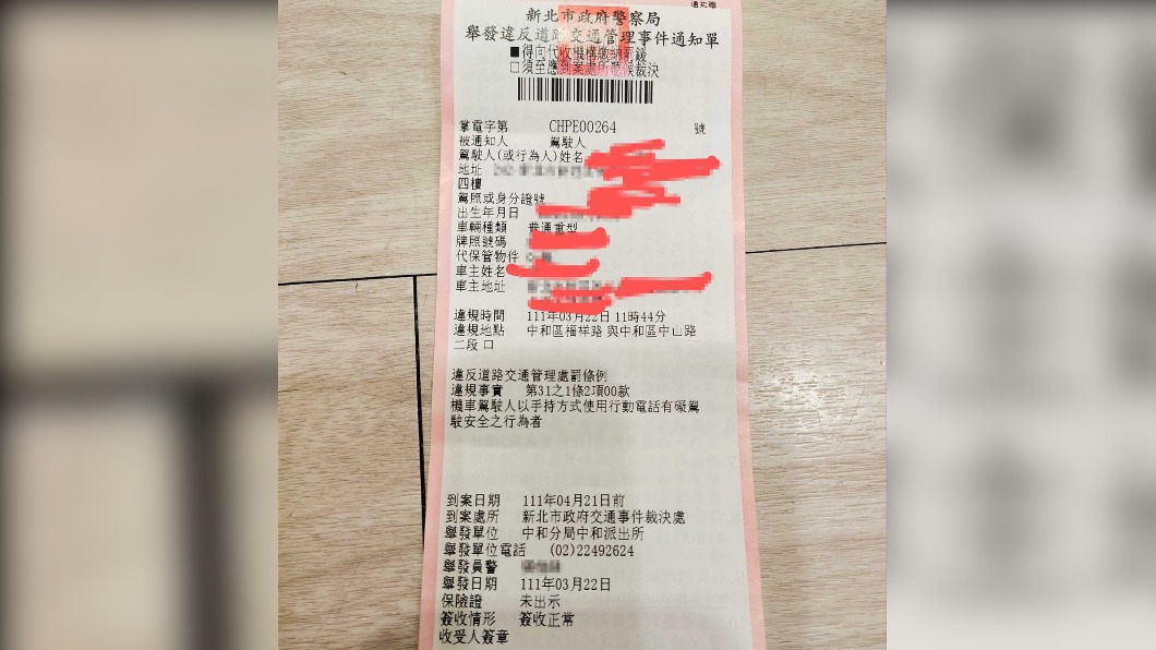騎士遭警方開罰。(圖/翻攝自爆料公社)