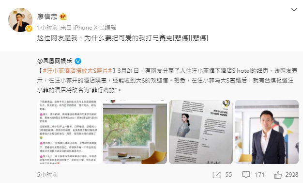 廖信忠證實自己是原PO。(圖/翻攝自廖信忠微博)