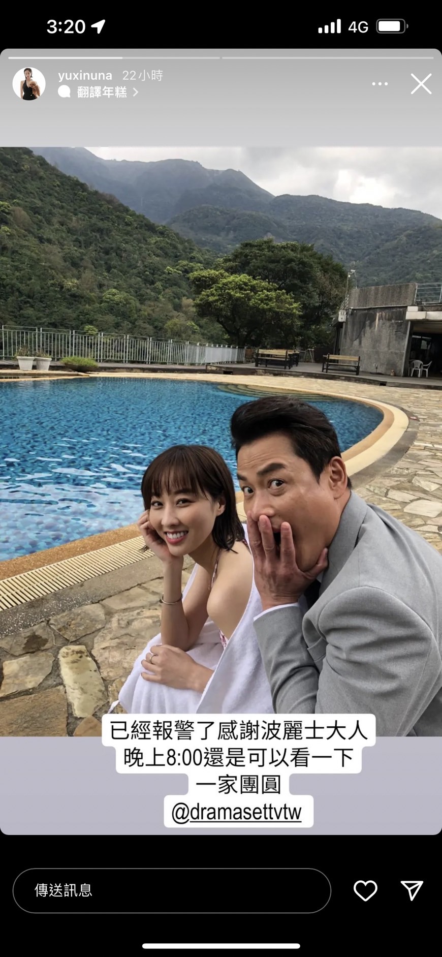夏語心報警處理。(圖/翻攝自夏語心Instagram)