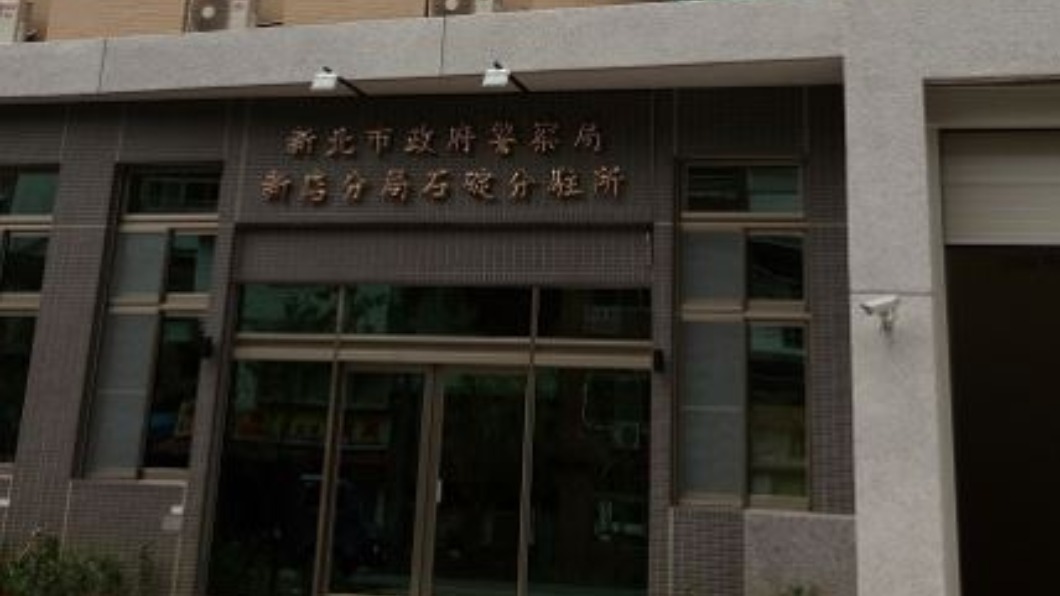石碇分駐所1員警染疫　8人居隔採檢結果出爐