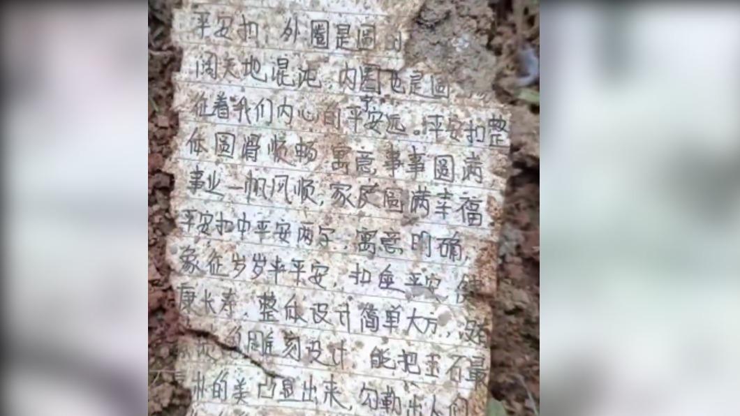 搜救人員發現失聯乘客的物品。(圖/翻攝自央視新聞)