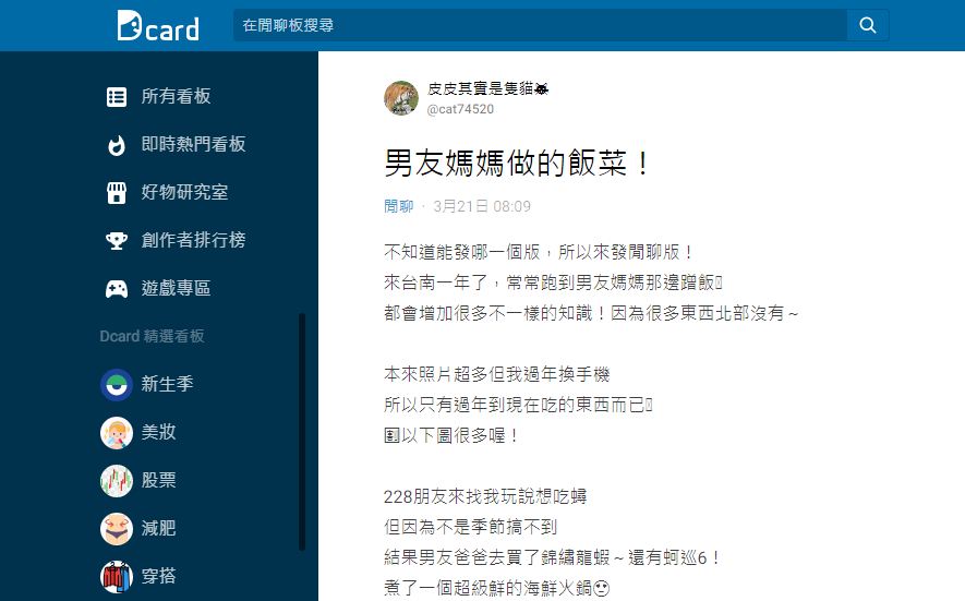 女網友說自己短短1個半月就胖了13公斤。(圖/翻攝自Dcard)