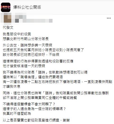 貼文一出網友們紛紛狂酸原PO：你以為你是誰。（圖／翻攝自爆料公社公開版）