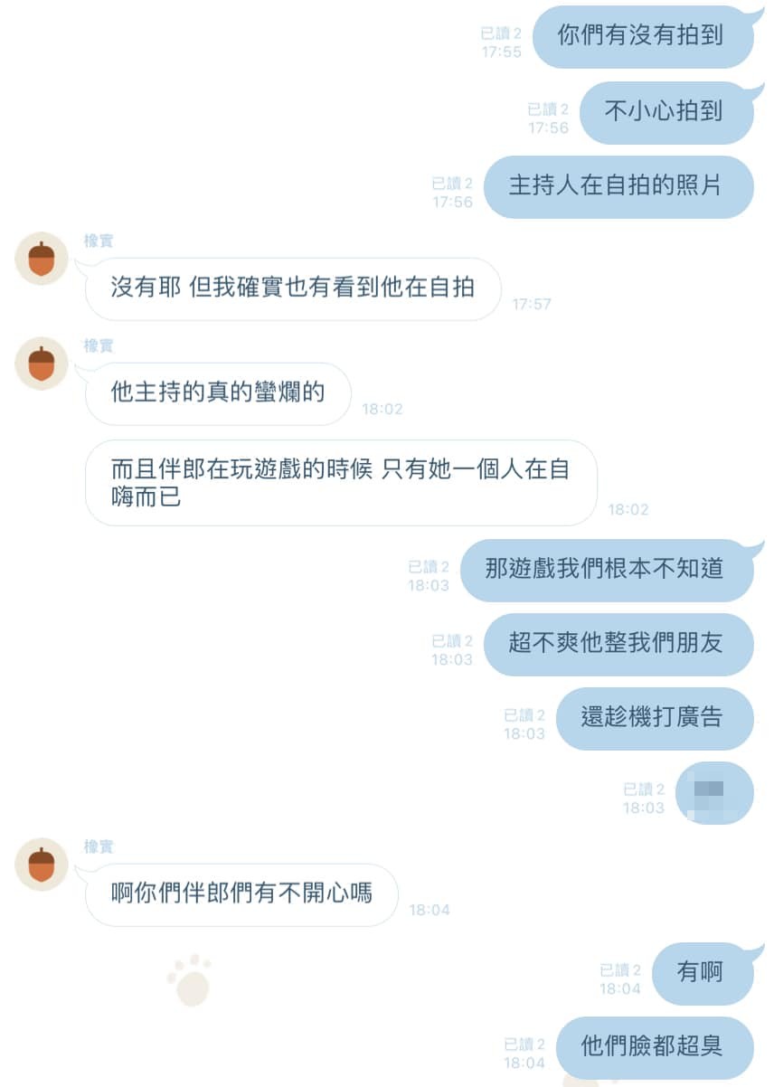 許多親友賓客事後都向原PO抱怨主持人實在太誇張。(圖/翻攝自臉書社團「爆料公社(官方粉專專屬)」)