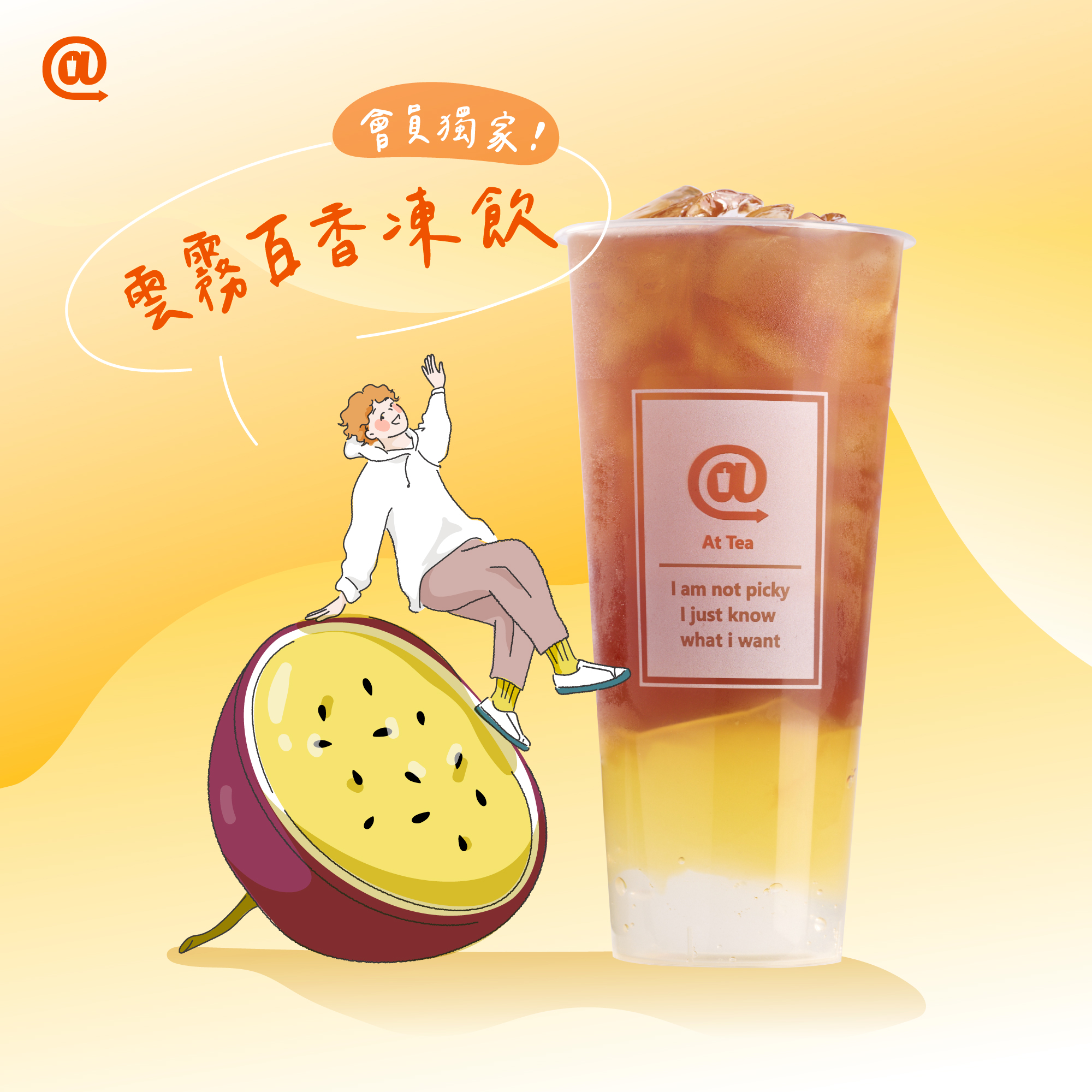 署茗職茶推出會員限定優惠。（圖／翻攝自署茗職茶@AtTea臉書）
