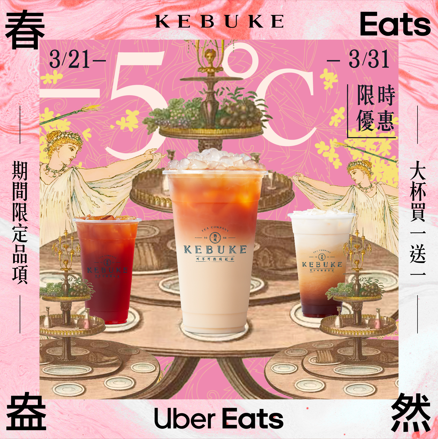 可不可優惠。（圖／翻攝自可不可熟成紅茶臉書）