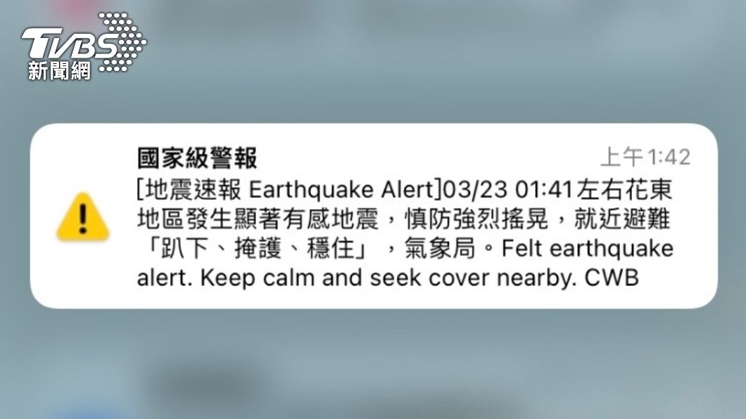 狂震!收最多「國家級警報」縣市排名曝 沒收到是這原因
