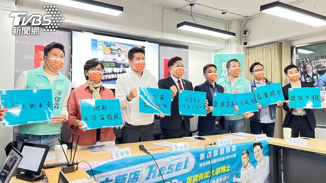 虛擬世界?民眾黨參選人找柯文哲設「元宇宙」聯名競選總部